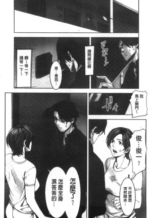 Oshioki no Jikan | 接受懲罰的時間 Page #153