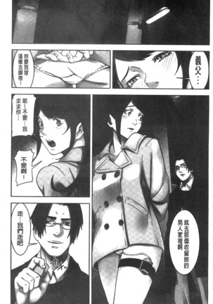 Oshioki no Jikan | 接受懲罰的時間 Page #106