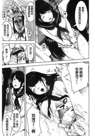 Oshioki no Jikan | 接受懲罰的時間 Page #28