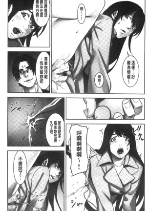 Oshioki no Jikan | 接受懲罰的時間 Page #118