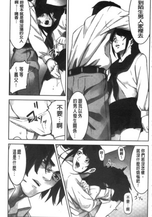 Oshioki no Jikan | 接受懲罰的時間 Page #104