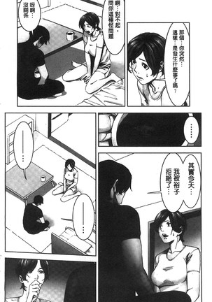 Oshioki no Jikan | 接受懲罰的時間 Page #155