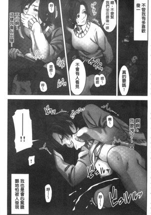 Oshioki no Jikan | 接受懲罰的時間 Page #170