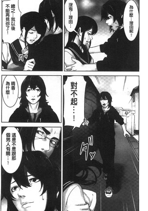 Oshioki no Jikan | 接受懲罰的時間 Page #127
