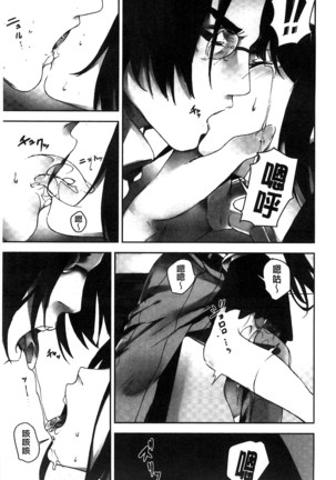 Oshioki no Jikan | 接受懲罰的時間 Page #10