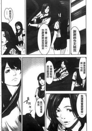 Oshioki no Jikan | 接受懲罰的時間 Page #181