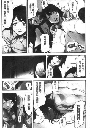 Oshioki no Jikan | 接受懲罰的時間 Page #110
