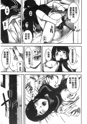 Oshioki no Jikan | 接受懲罰的時間 Page #34