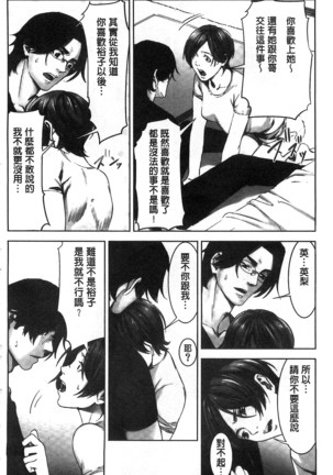 Oshioki no Jikan | 接受懲罰的時間 Page #157