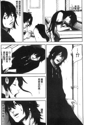 Oshioki no Jikan | 接受懲罰的時間 Page #137
