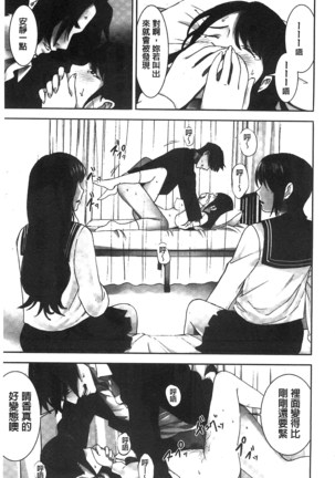 Oshioki no Jikan | 接受懲罰的時間 Page #36
