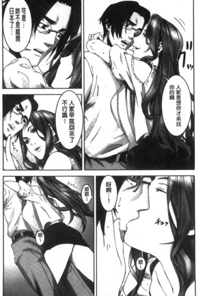 Oshioki no Jikan | 接受懲罰的時間 Page #65