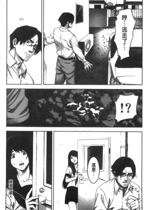 Oshioki no Jikan | 接受懲罰的時間 Page #143