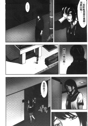 Oshioki no Jikan | 接受懲罰的時間 Page #128