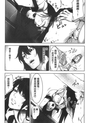 Oshioki no Jikan | 接受懲罰的時間 Page #140