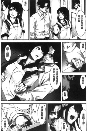 Oshioki no Jikan | 接受懲罰的時間 Page #131