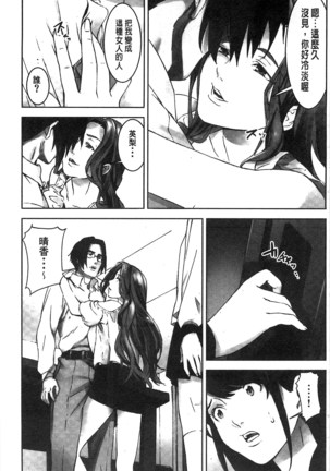 Oshioki no Jikan | 接受懲罰的時間 Page #66