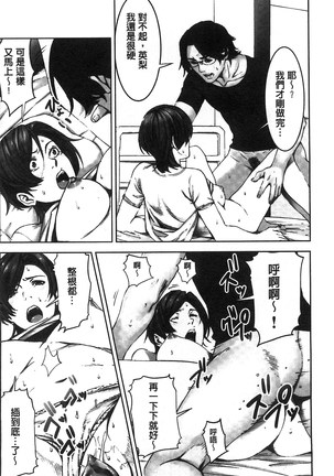 Oshioki no Jikan | 接受懲罰的時間 Page #163