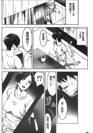 Oshioki no Jikan | 接受懲罰的時間 Page #147