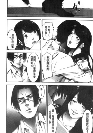 Oshioki no Jikan | 接受懲罰的時間 Page #102