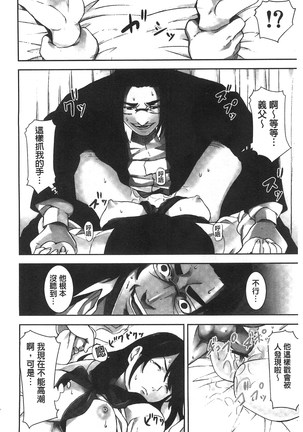 Oshioki no Jikan | 接受懲罰的時間 Page #39