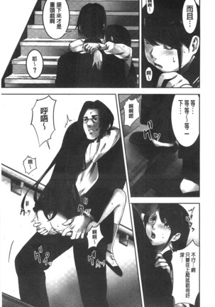 Oshioki no Jikan | 接受懲罰的時間 Page #54