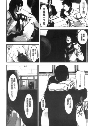 Oshioki no Jikan | 接受懲罰的時間 Page #51