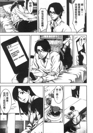Oshioki no Jikan | 接受懲罰的時間 Page #149