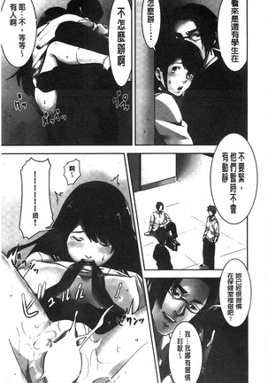 Oshioki no Jikan | 接受懲罰的時間 Page #58