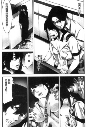 Oshioki no Jikan | 接受懲罰的時間 Page #133
