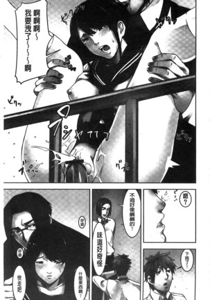 Oshioki no Jikan | 接受懲罰的時間 Page #62