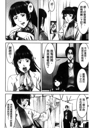 Oshioki no Jikan | 接受懲罰的時間 Page #25