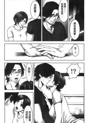 Oshioki no Jikan | 接受懲罰的時間 Page #156