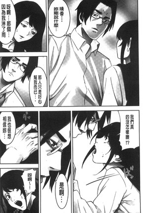 Oshioki no Jikan | 接受懲罰的時間 Page #103