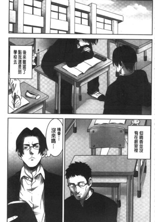 Oshioki no Jikan | 接受懲罰的時間 Page #100