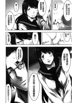 Oshioki no Jikan | 接受懲罰的時間 Page #31