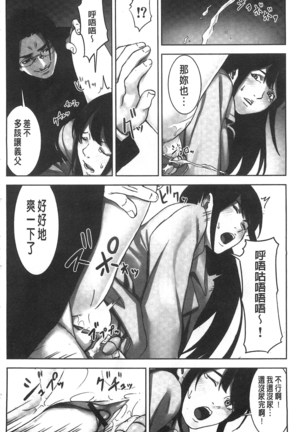 Oshioki no Jikan | 接受懲罰的時間 Page #119
