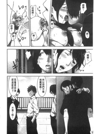 Oshioki no Jikan | 接受懲罰的時間 Page #57