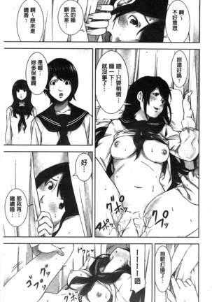 Oshioki no Jikan | 接受懲罰的時間 Page #38