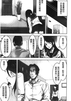 Oshioki no Jikan | 接受懲罰的時間 Page #6