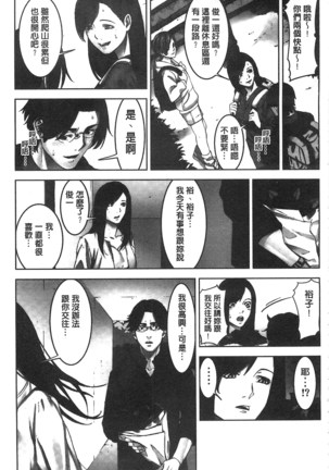 Oshioki no Jikan | 接受懲罰的時間 Page #150