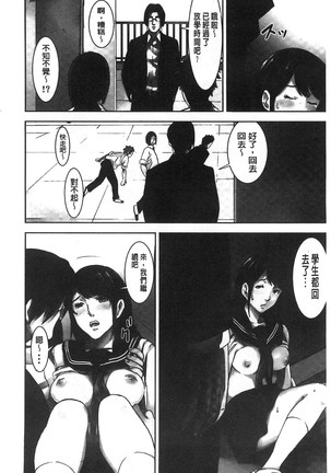 Oshioki no Jikan | 接受懲罰的時間 Page #59