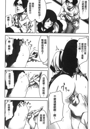 Oshioki no Jikan | 接受懲罰的時間 Page #136