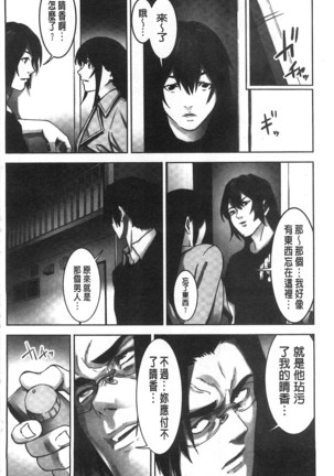 Oshioki no Jikan | 接受懲罰的時間 Page #109