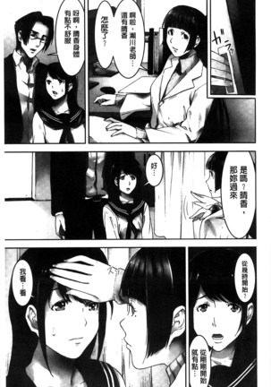 Oshioki no Jikan | 接受懲罰的時間 Page #24