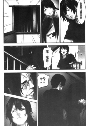 Oshioki no Jikan | 接受懲罰的時間 Page #112