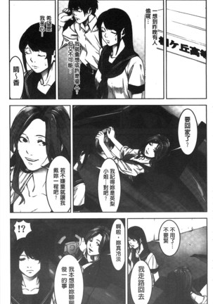 Oshioki no Jikan | 接受懲罰的時間 - Page 144