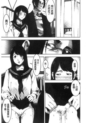Oshioki no Jikan | 接受懲罰的時間 Page #26