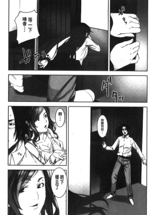 Oshioki no Jikan | 接受懲罰的時間 Page #68