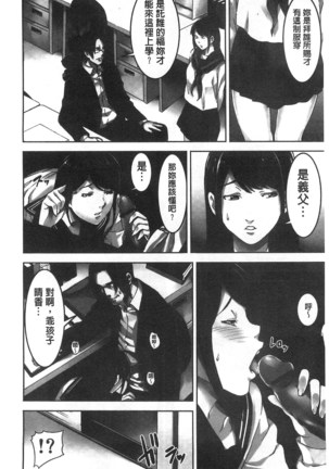 Oshioki no Jikan | 接受懲罰的時間 Page #45